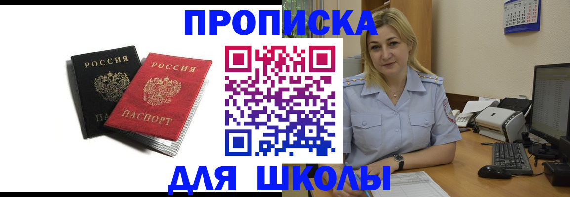 временная регистрация собственник в Щёкино